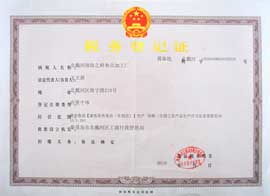 北戴河渤海之鮮食品加工廠 資質(zhì)卓越，榮耀見證