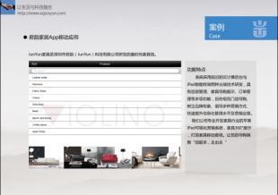 君韻手機移動應用|軟件開發(fā)|IOS安卓數(shù)據庫移動互聯(lián)網平臺_商務服務_世界工廠網中國產品信息庫